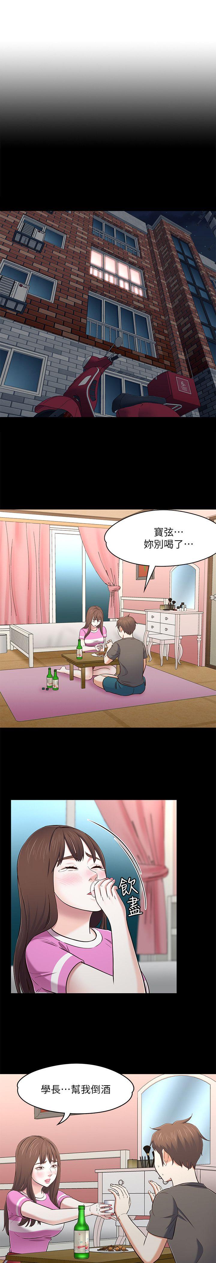 Roommate[h漫]韩漫全集-Roommate-第76話-學長，請你教教我无删减无遮挡章节图片 