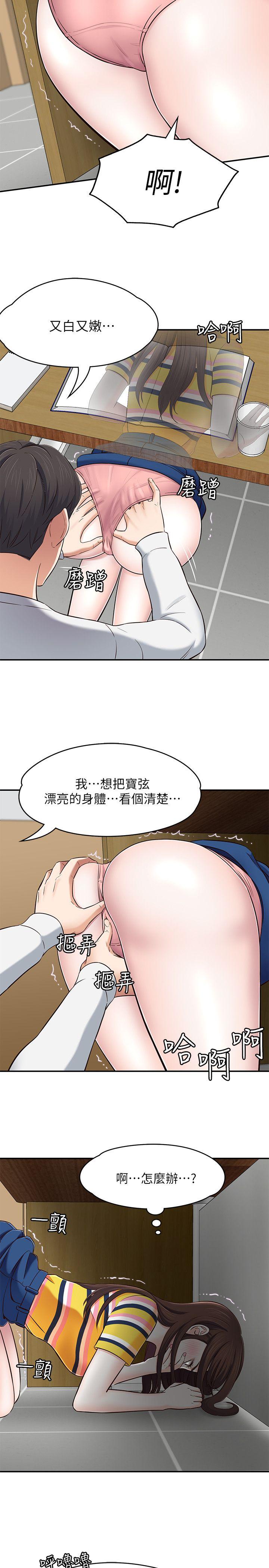 Roommate[h漫]韩漫全集-Roommate-第76話-學長，請你教教我无删减无遮挡章节图片 