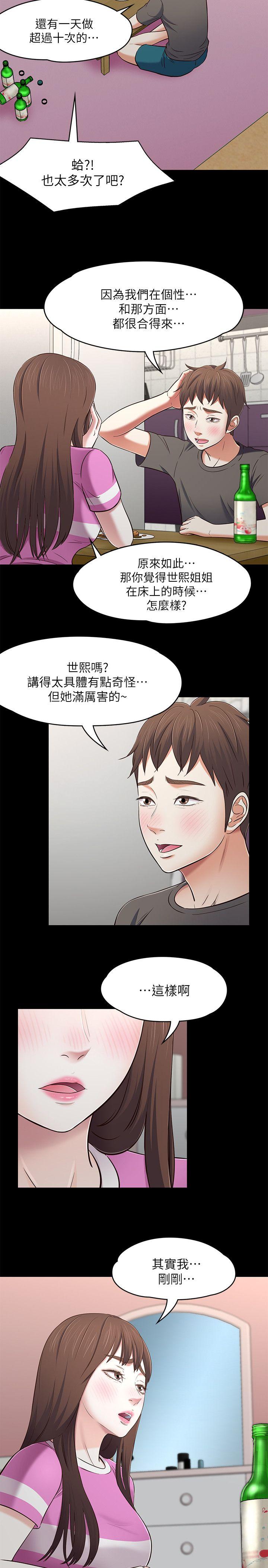 Roommate[h漫]韩漫全集-Roommate-第76話-學長，請你教教我无删减无遮挡章节图片 