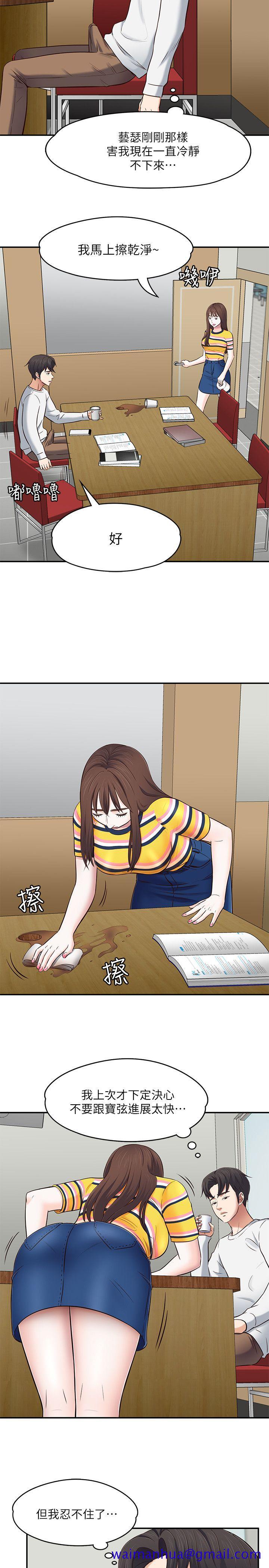 Roommate[h漫]韩漫全集-Roommate-第76話-學長，請你教教我无删减无遮挡章节图片 
