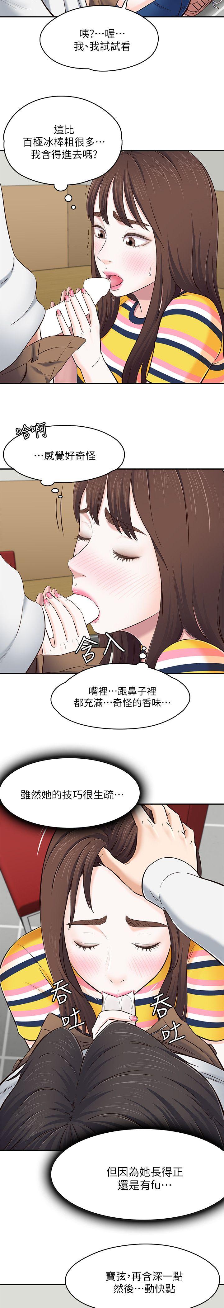 Roommate[h漫]韩漫全集-Roommate-第76話-學長，請你教教我无删减无遮挡章节图片 