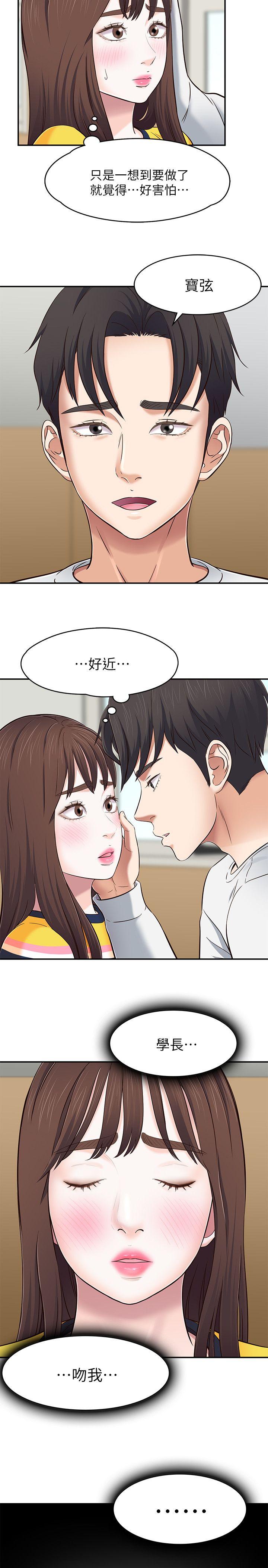 Roommate[h漫]韩漫全集-Roommate-第76話-學長，請你教教我无删减无遮挡章节图片 