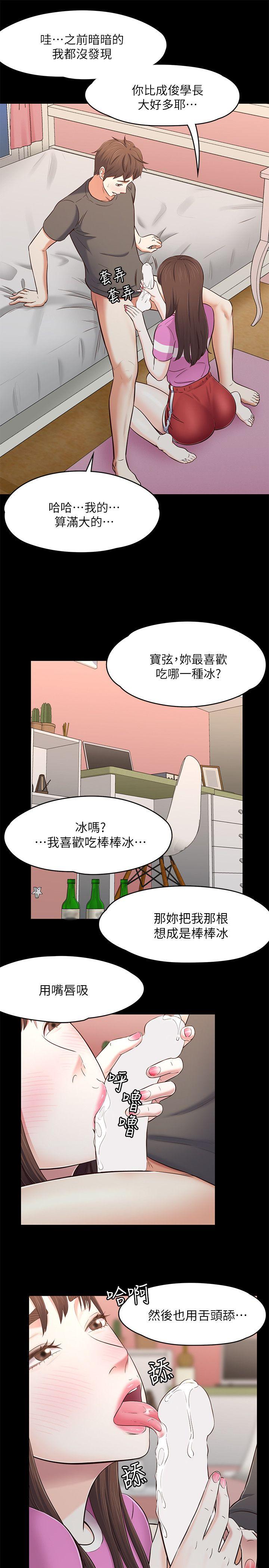 Roommate[h漫]韩漫全集-Roommate-第77話-寶弦，用我的練習吧无删减无遮挡章节图片 