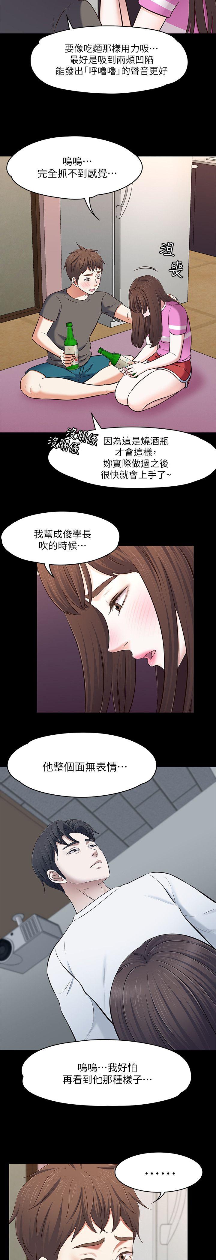 Roommate[h漫]韩漫全集-Roommate-第77話-寶弦，用我的練習吧无删减无遮挡章节图片 