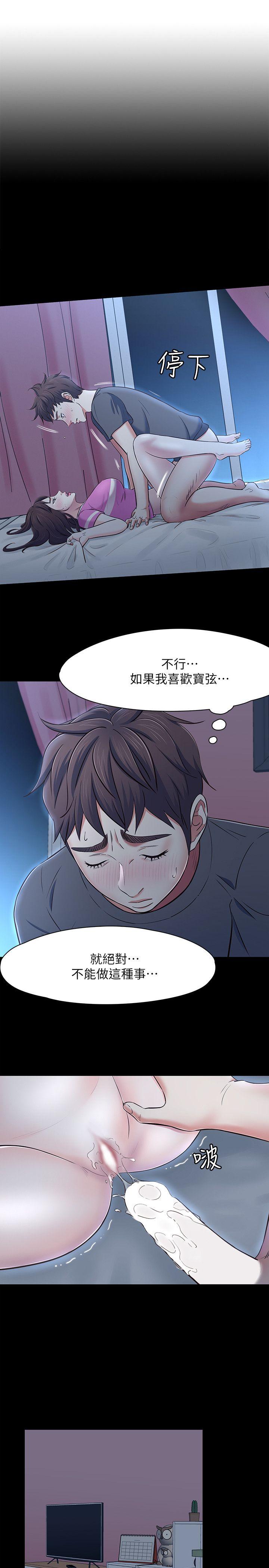 Roommate[h漫]韩漫全集-Roommate-第78話-寶弦的選擇[01]无删减无遮挡章节图片 