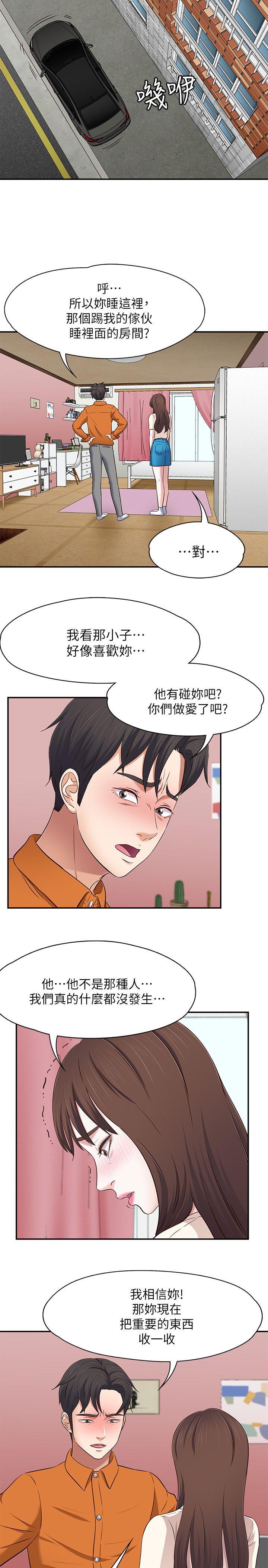 Roommate[h漫]韩漫全集-Roommate-第78話-寶弦的選擇[01]无删减无遮挡章节图片 