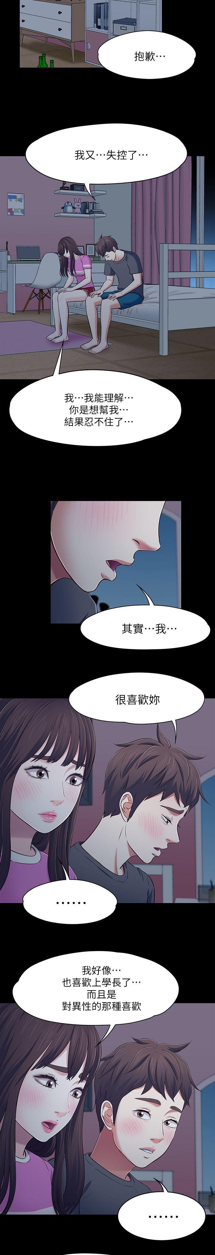 Roommate[h漫]韩漫全集-Roommate-第78話-寶弦的選擇[01]无删减无遮挡章节图片 