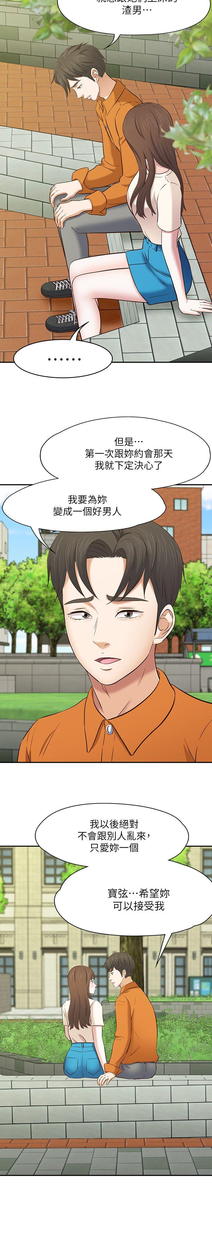 Roommate[h漫]韩漫全集-Roommate-第78話-寶弦的選擇[01]无删减无遮挡章节图片 