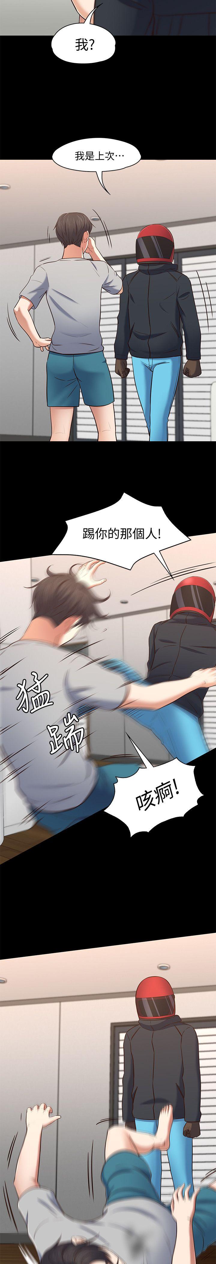 Roommate[h漫]韩漫全集-Roommate-第79話-寶弦的選擇[02]无删减无遮挡章节图片 
