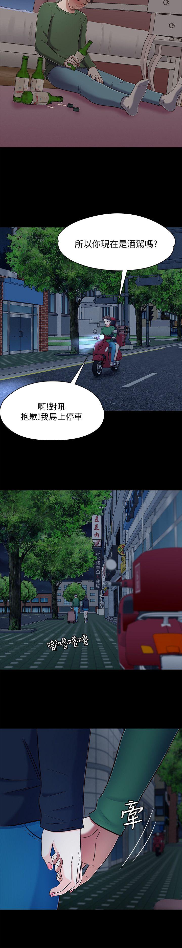 Roommate[h漫]韩漫全集-Roommate-第80話-寶弦的選擇[03]无删减无遮挡章节图片 