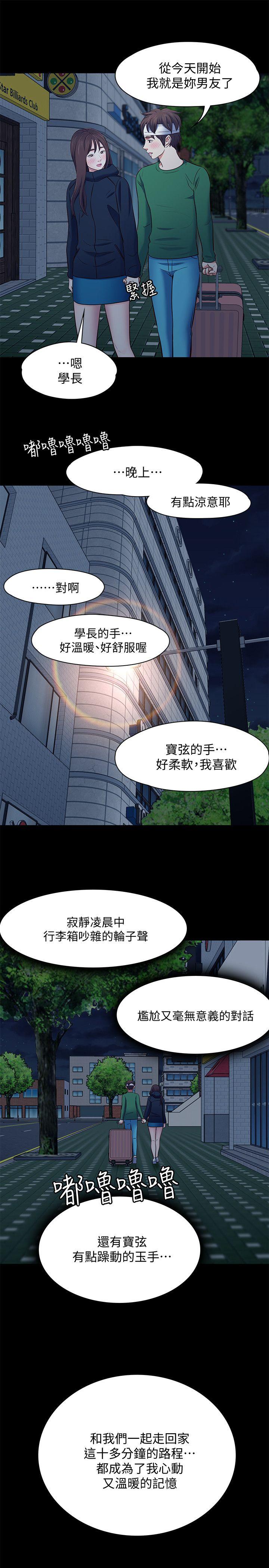 Roommate[h漫]韩漫全集-Roommate-第80話-寶弦的選擇[03]无删减无遮挡章节图片 