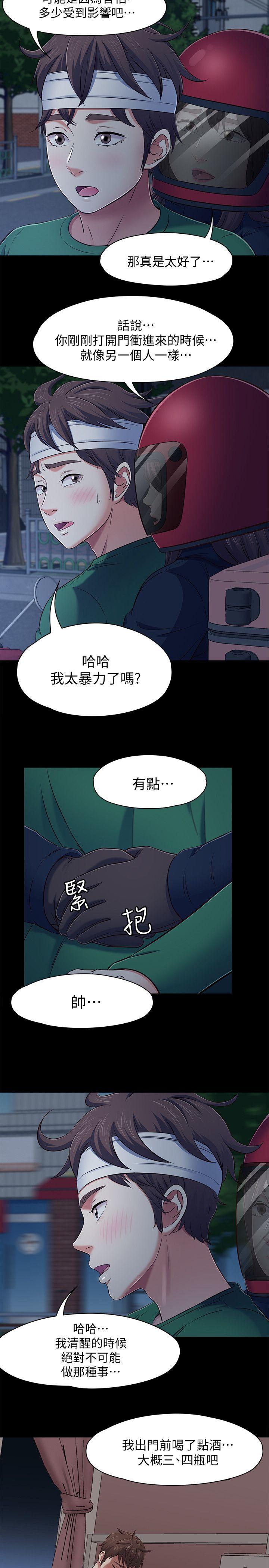 Roommate[h漫]韩漫全集-Roommate-第80話-寶弦的選擇[03]无删减无遮挡章节图片 