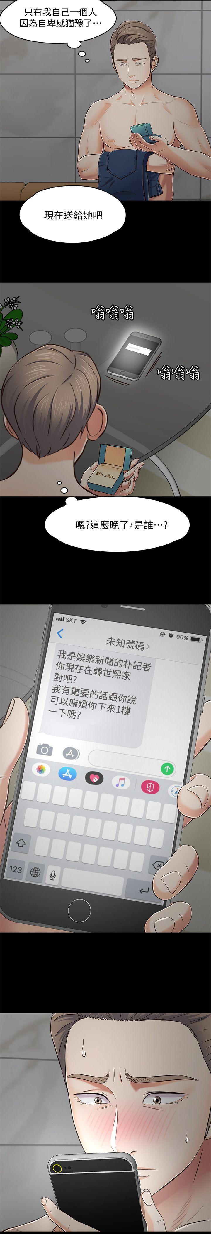 Roommate[h漫]韩漫全集-Roommate-第80話-寶弦的選擇[03]无删减无遮挡章节图片 