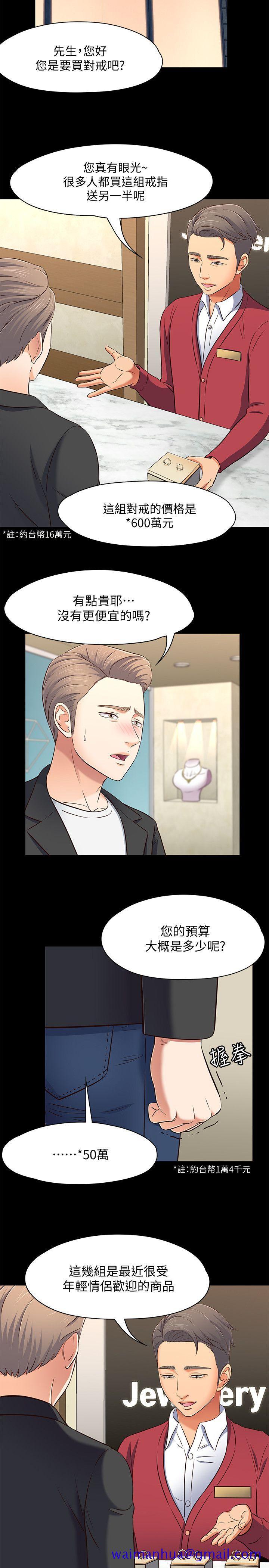 Roommate[h漫]韩漫全集-Roommate-第80話-寶弦的選擇[03]无删减无遮挡章节图片 