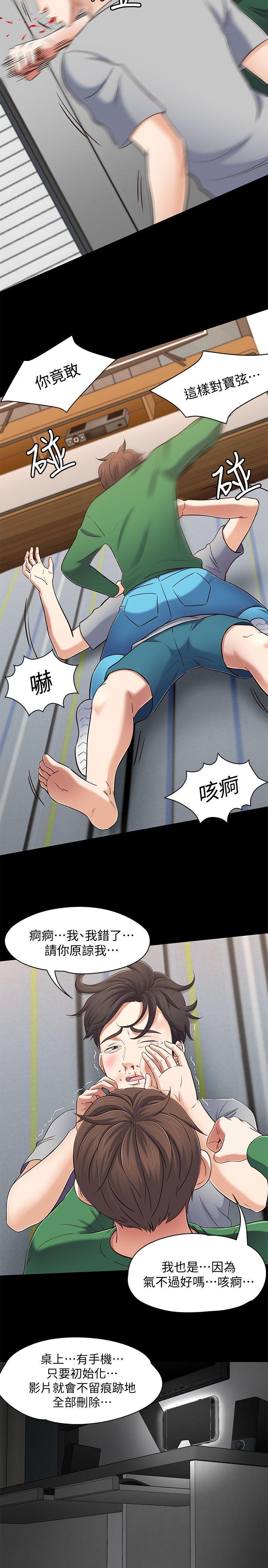 Roommate[h漫]韩漫全集-Roommate-第80話-寶弦的選擇[03]无删减无遮挡章节图片 