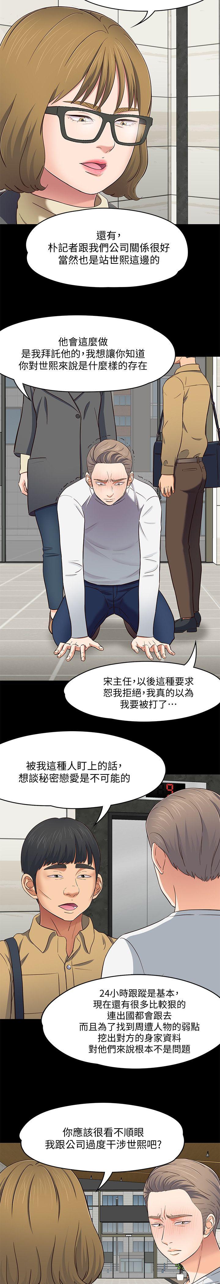 Roommate[h漫]韩漫全集-Roommate-第81話-離別與新的愛情无删减无遮挡章节图片 