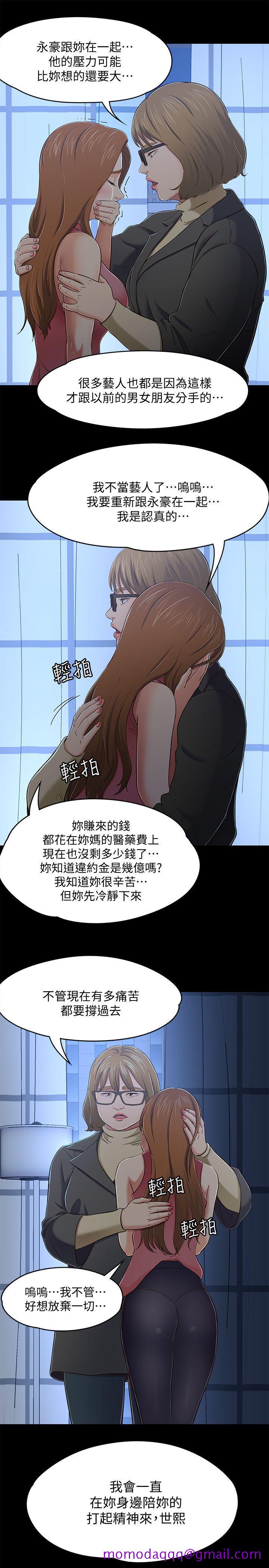 Roommate[h漫]韩漫全集-Roommate-第81話-離別與新的愛情无删减无遮挡章节图片 