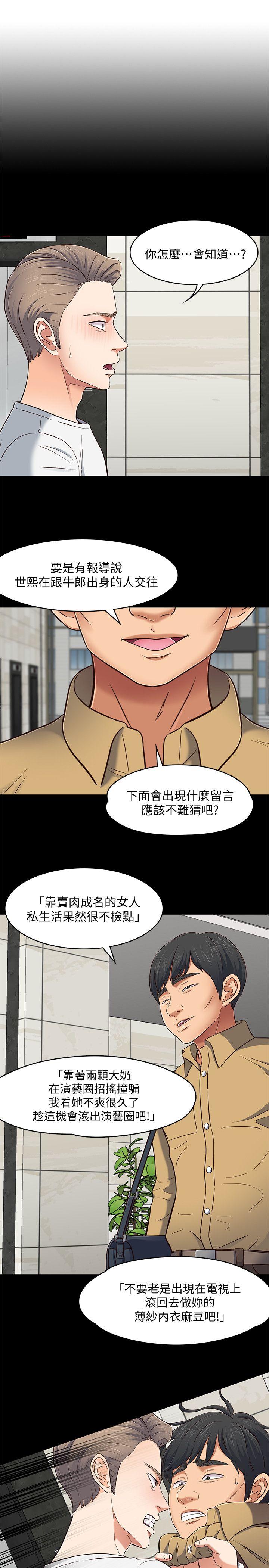 Roommate[h漫]韩漫全集-Roommate-第81話-離別與新的愛情无删减无遮挡章节图片 