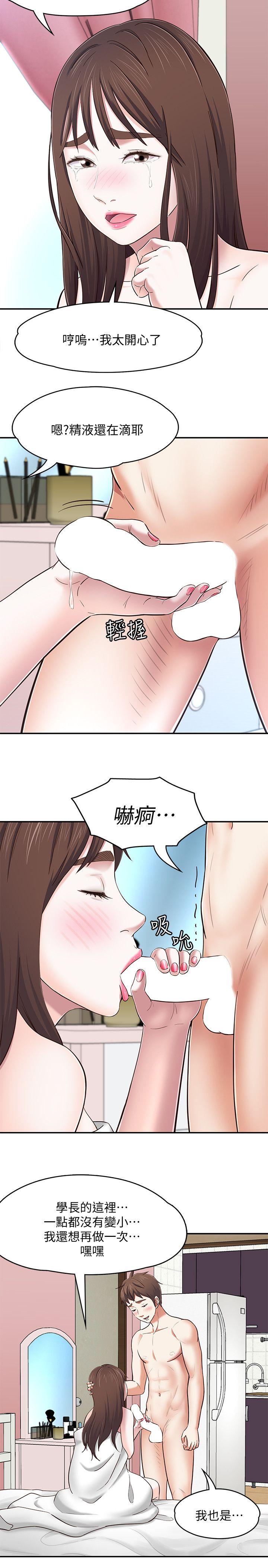 Roommate[h漫]韩漫全集-Roommate-第82話-和寶弦的初夜无删减无遮挡章节图片 