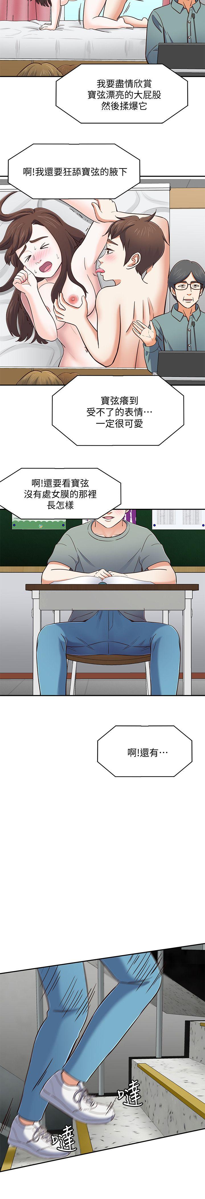 Roommate[h漫]韩漫全集-Roommate-第82話-和寶弦的初夜无删减无遮挡章节图片 
