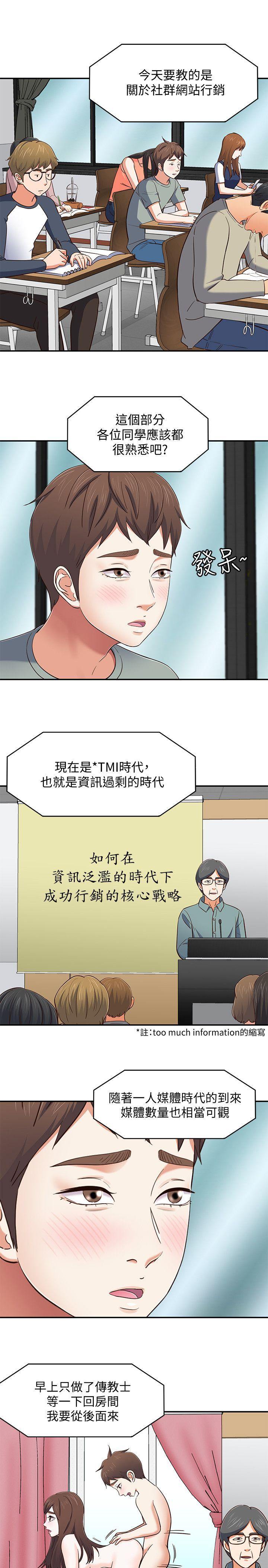 Roommate[h漫]韩漫全集-Roommate-第82話-和寶弦的初夜无删减无遮挡章节图片 