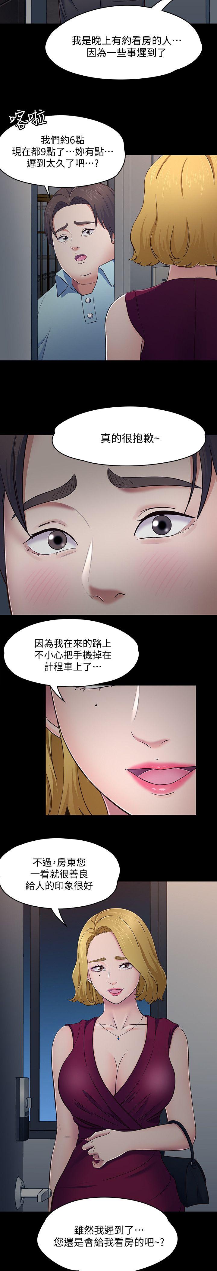 Roommate[h漫]韩漫全集-Roommate-第82話-和寶弦的初夜无删减无遮挡章节图片 