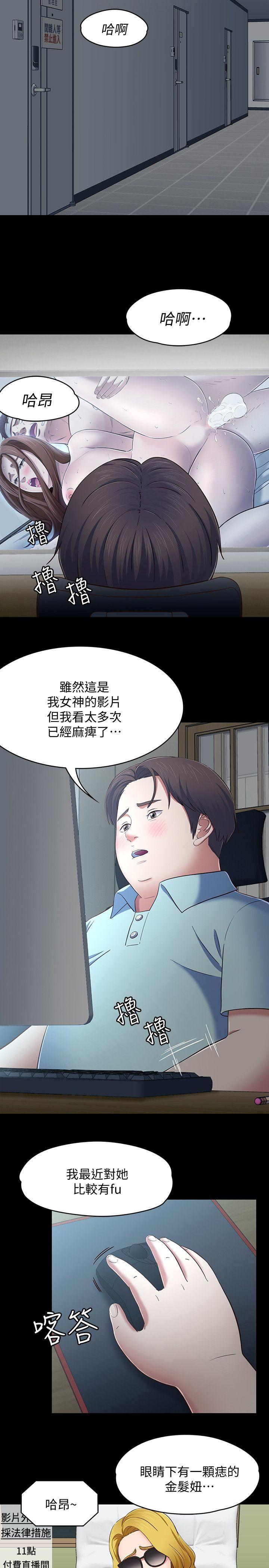 Roommate[h漫]韩漫全集-Roommate-第82話-和寶弦的初夜无删减无遮挡章节图片 
