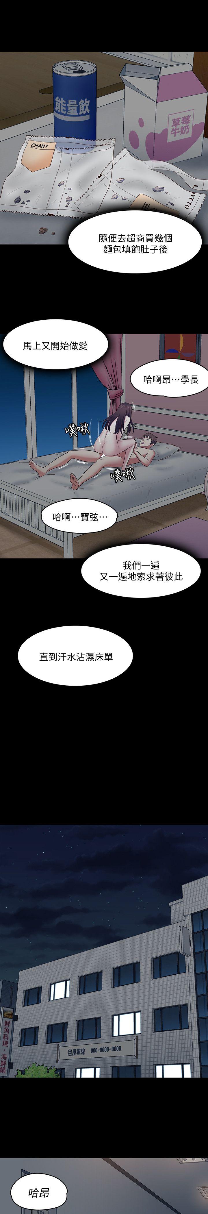Roommate[h漫]韩漫全集-Roommate-第82話-和寶弦的初夜无删减无遮挡章节图片 