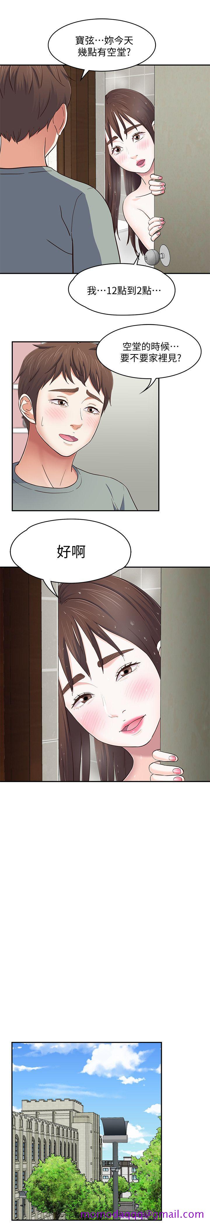 Roommate[h漫]韩漫全集-Roommate-第82話-和寶弦的初夜无删减无遮挡章节图片 