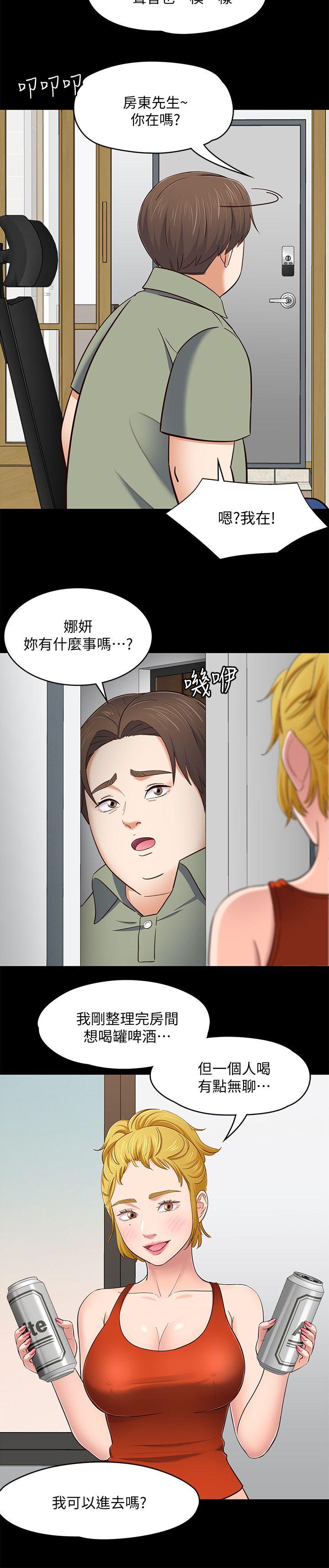 Roommate[h漫]韩漫全集-Roommate-第83話-大地主葛格的本事无删减无遮挡章节图片 