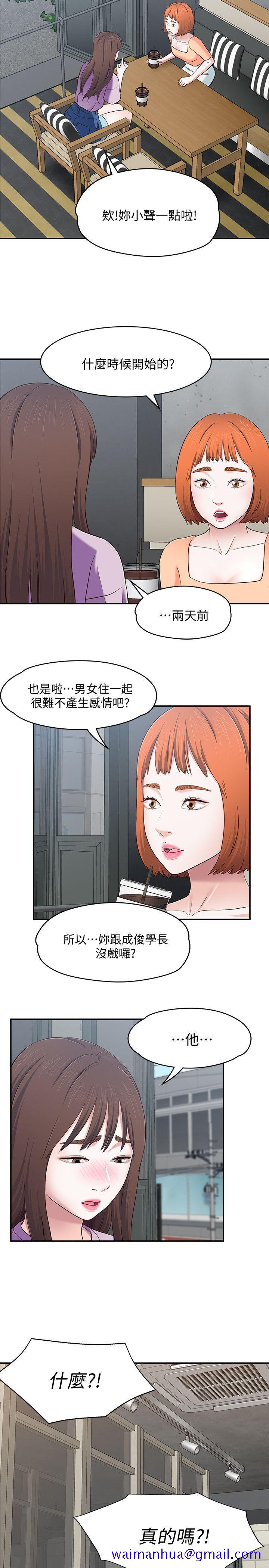 Roommate[h漫]韩漫全集-Roommate-第83話-大地主葛格的本事无删减无遮挡章节图片 