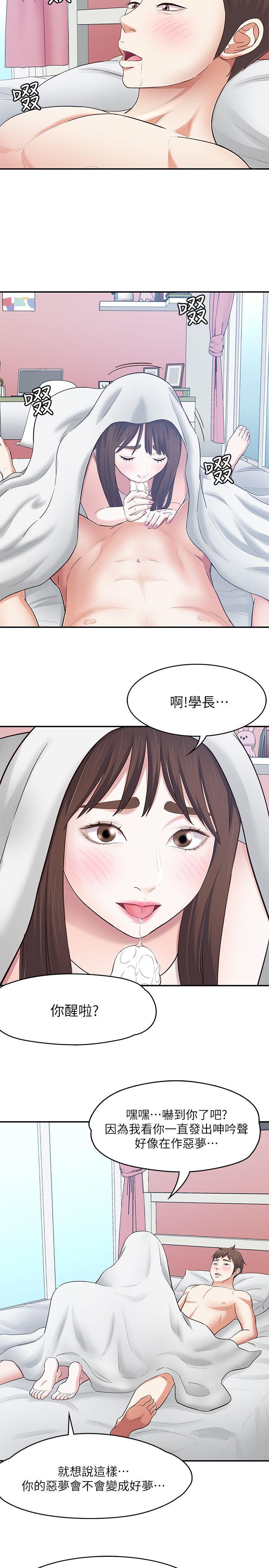 Roommate[h漫]韩漫全集-Roommate-第83話-大地主葛格的本事无删减无遮挡章节图片 
