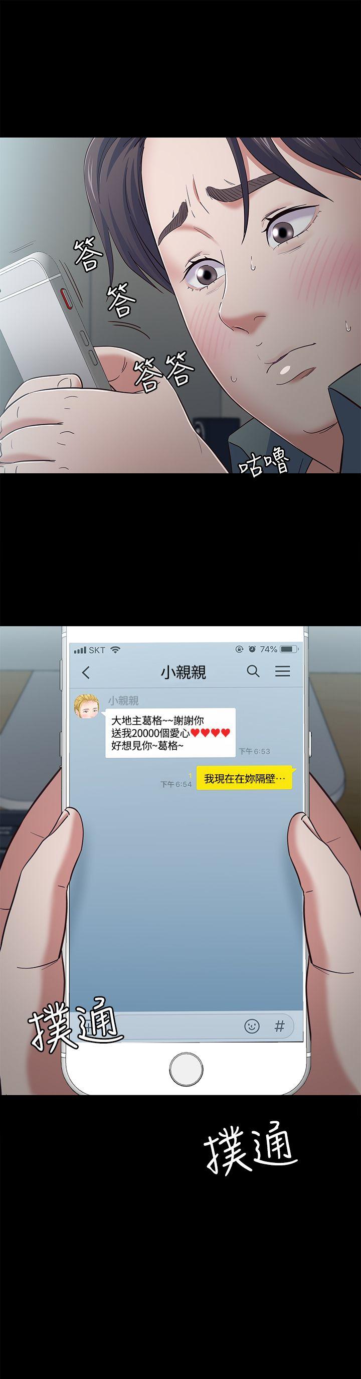 Roommate[h漫]韩漫全集-Roommate-第83話-大地主葛格的本事无删减无遮挡章节图片 