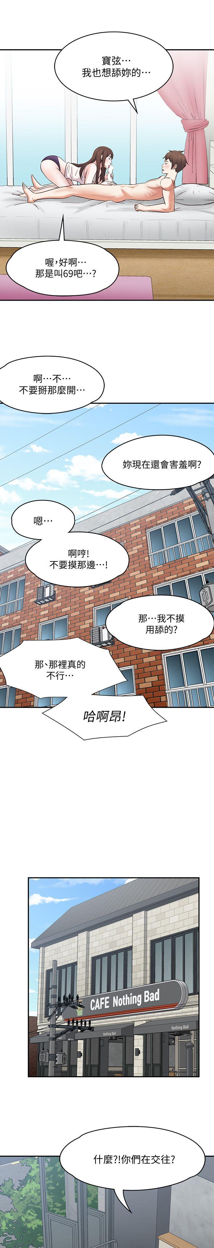 Roommate[h漫]韩漫全集-Roommate-第83話-大地主葛格的本事无删减无遮挡章节图片 