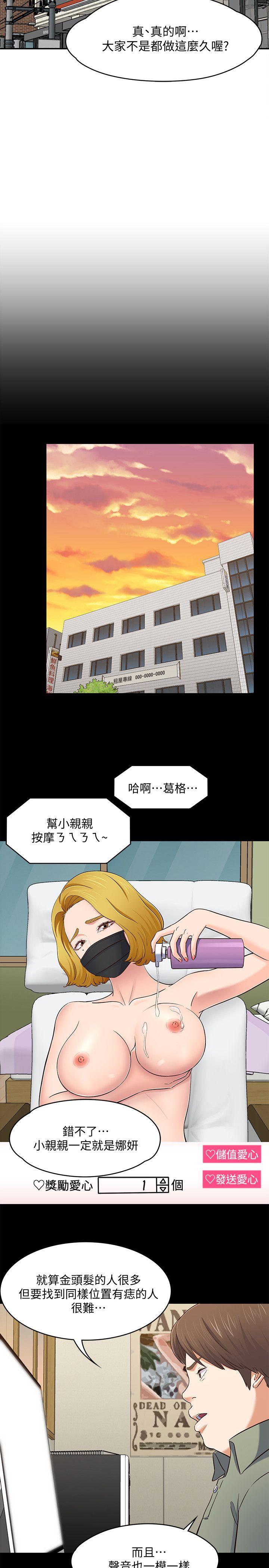Roommate[h漫]韩漫全集-Roommate-第83話-大地主葛格的本事无删减无遮挡章节图片 