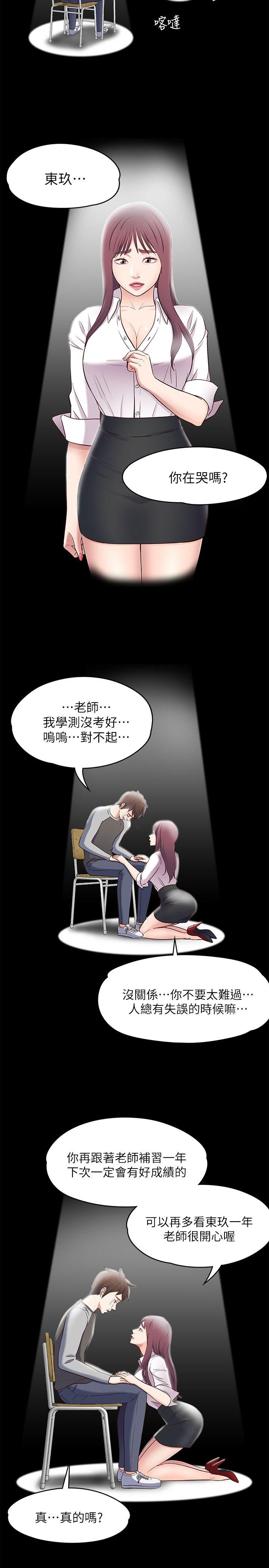 Roommate[h漫]韩漫全集-Roommate-第83話-大地主葛格的本事无删减无遮挡章节图片 