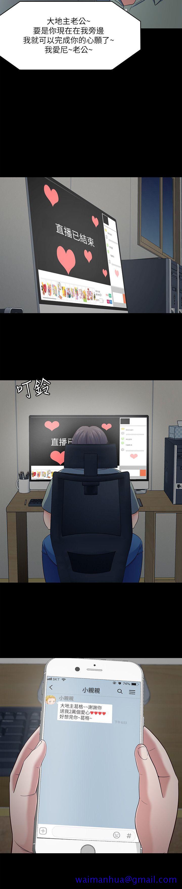 Roommate[h漫]韩漫全集-Roommate-第83話-大地主葛格的本事无删减无遮挡章节图片 