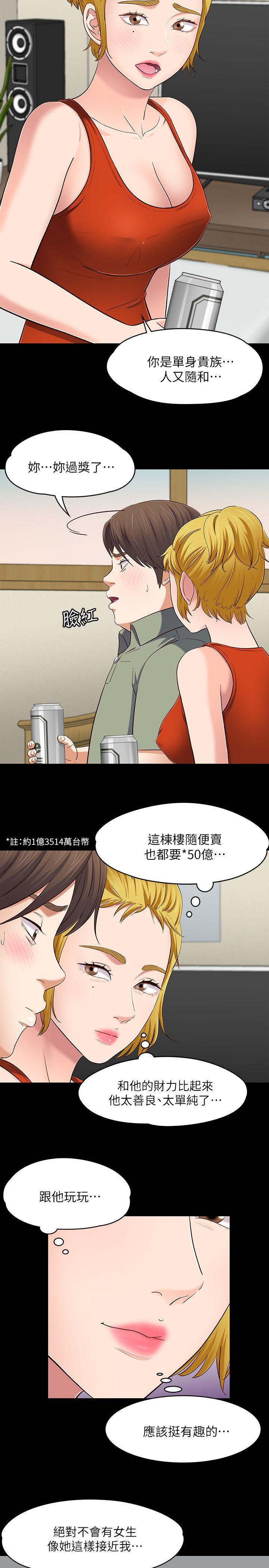 Roommate[h漫]韩漫全集-Roommate-第83話-大地主葛格的本事无删减无遮挡章节图片 