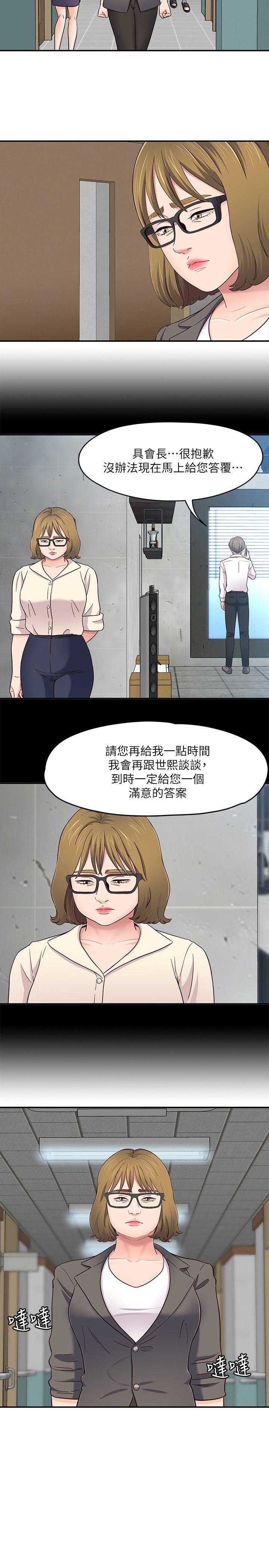 Roommate[h漫]韩漫全集-Roommate-第85話-來找東玖的世熙无删减无遮挡章节图片 