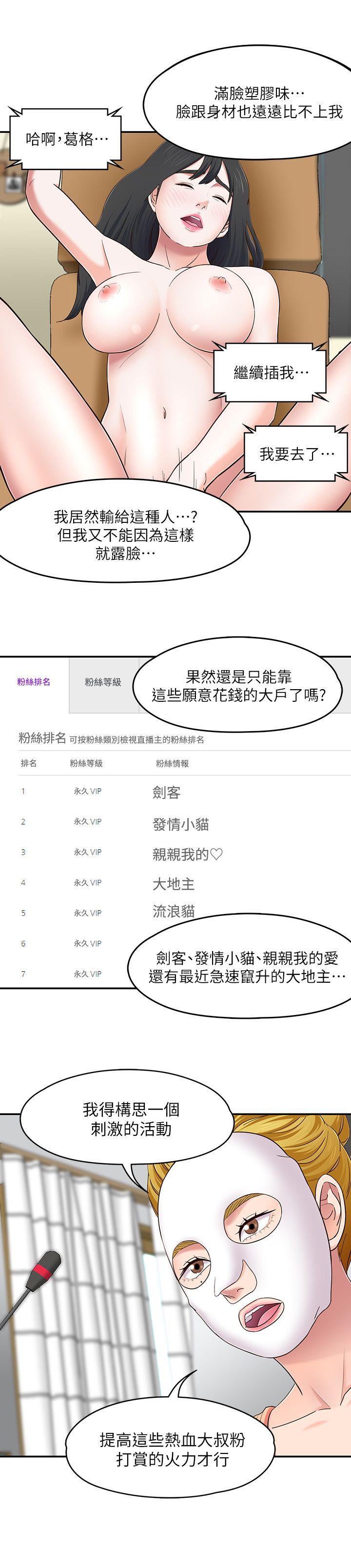Roommate[h漫]韩漫全集-Roommate-第85話-來找東玖的世熙无删减无遮挡章节图片 
