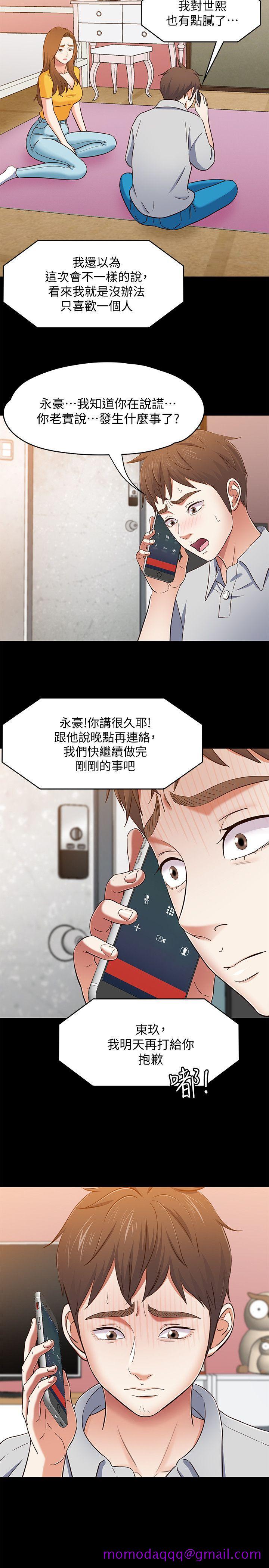 Roommate[h漫]韩漫全集-Roommate-第85話-來找東玖的世熙无删减无遮挡章节图片 