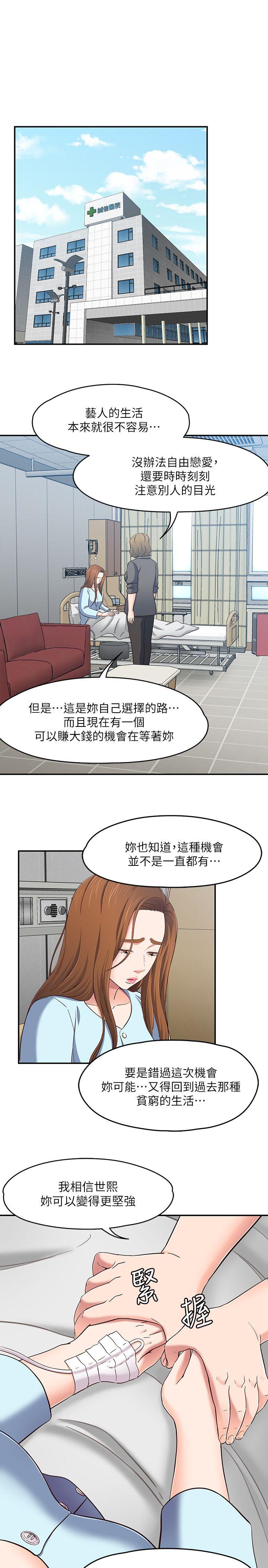 Roommate[h漫]韩漫全集-Roommate-第85話-來找東玖的世熙无删减无遮挡章节图片 