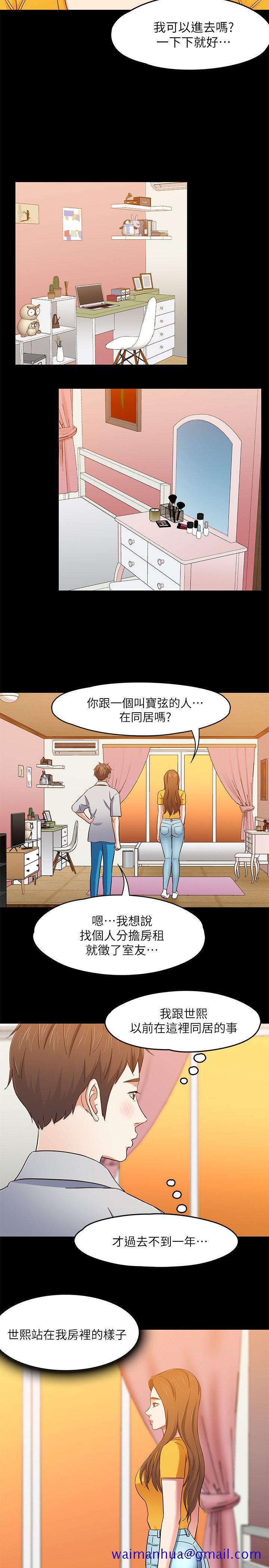 Roommate[h漫]韩漫全集-Roommate-第85話-來找東玖的世熙无删减无遮挡章节图片 