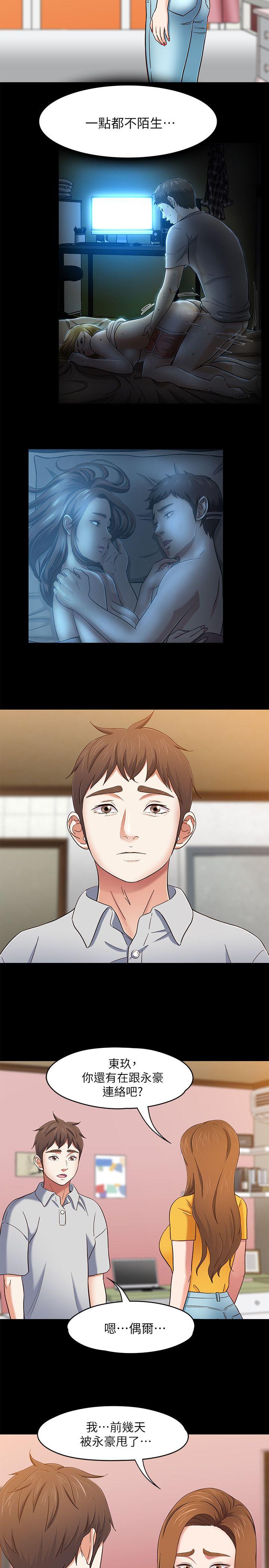 Roommate[h漫]韩漫全集-Roommate-第85話-來找東玖的世熙无删减无遮挡章节图片 
