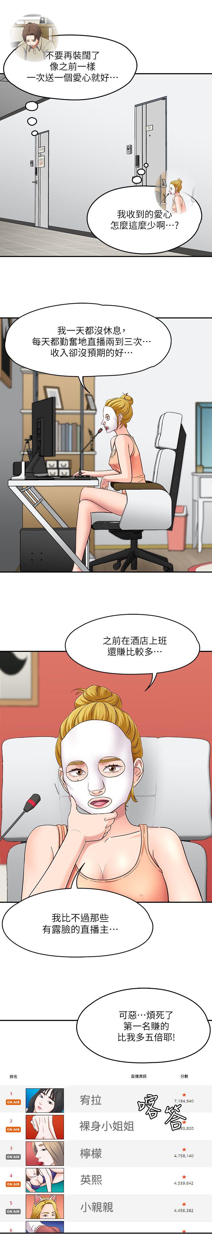 Roommate[h漫]韩漫全集-Roommate-第85話-來找東玖的世熙无删减无遮挡章节图片 