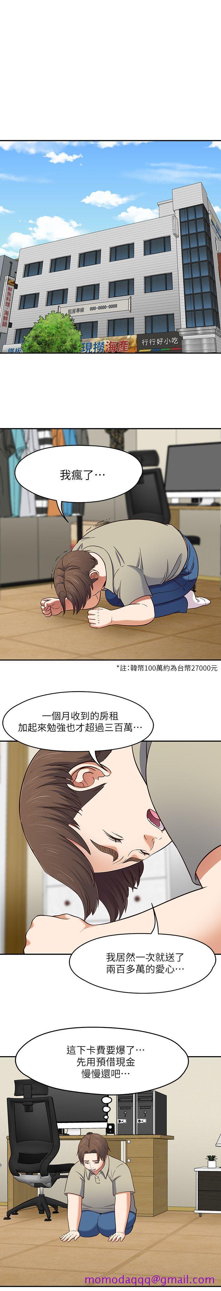 Roommate[h漫]韩漫全集-Roommate-第85話-來找東玖的世熙无删减无遮挡章节图片 