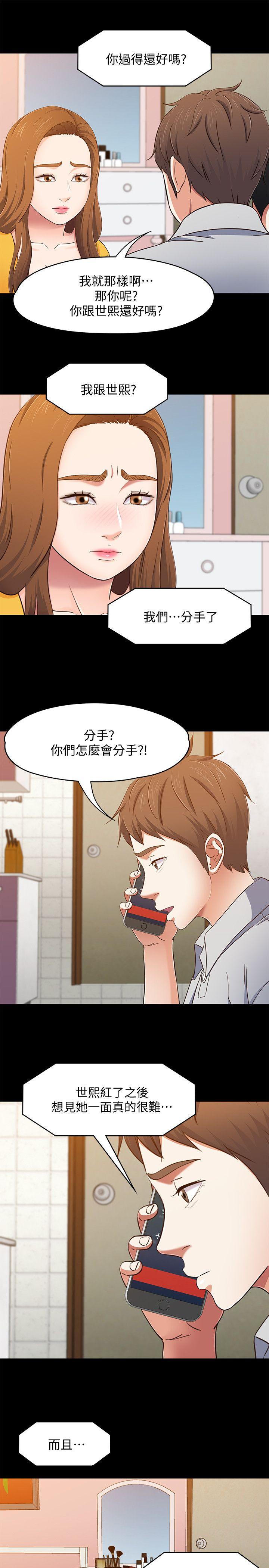 Roommate[h漫]韩漫全集-Roommate-第85話-來找東玖的世熙无删减无遮挡章节图片 