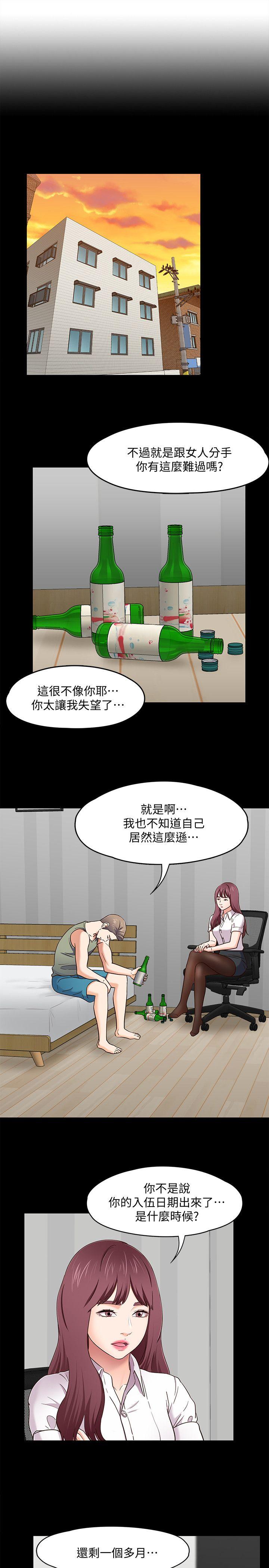 Roommate[h漫]韩漫全集-Roommate-第86話-永豪電話那頭的真相无删减无遮挡章节图片 