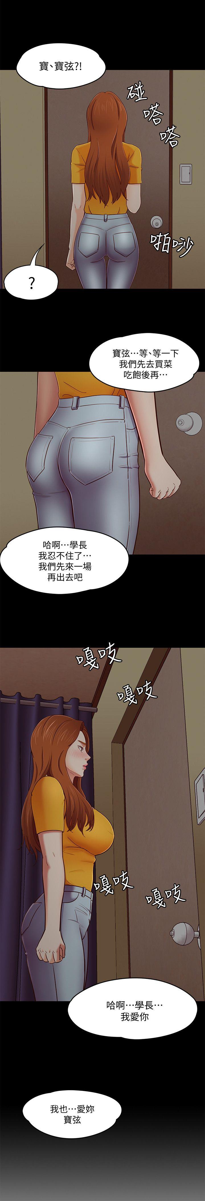 Roommate[h漫]韩漫全集-Roommate-第87話-世熙在看无删减无遮挡章节图片 