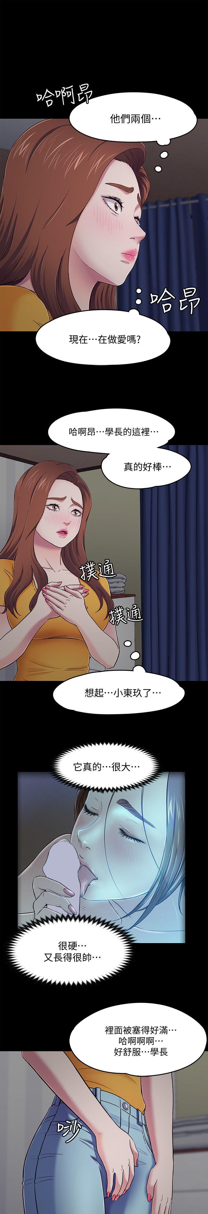 Roommate[h漫]韩漫全集-Roommate-第87話-世熙在看无删减无遮挡章节图片 